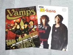 MONTHLY VAMPS Vol.5 & UGA B-kara 冊子