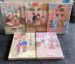 中島久枝　日本橋牡丹堂菓子ぱなし ５冊　【3.4.5.7.8.】巻です。