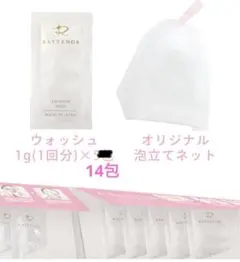 レイテノール◆ クレンジング詰替＆ウォッシュ 、泡だてネット レイテノール クレンジング詰替用 400g ｜ レイテノール通販サイト