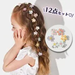 ラプンツェル　髪飾りヘアアクセサリー　キッズ子供大人　ピン　ヘッドドレスコスプレ