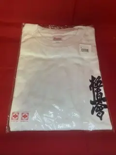 新品★極真空手Tシャツ（白）★Lサイズ
