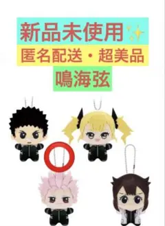 【新品未使用】 怪獣8号 プライズ ちびぐるみ 鳴海弦