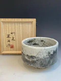 高井進 妙高窯 青磁鉢　茶碗 共箱 共布 栞 作陶展栞 茶道具　作家　夏　骨董品 Amazon | 高井進 妙高窯 青磁鉢 茶碗 共箱 共布 栞 作陶展栞