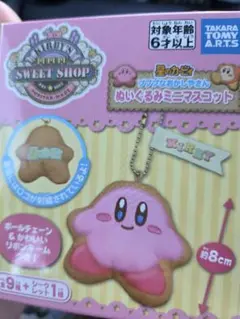 カービィ スイートショップ ミニマスコット 約8cm