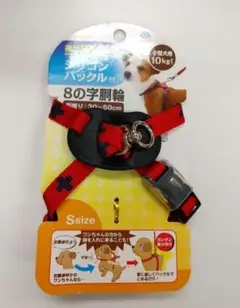 ※犬用　８の字ハーネス　Sサイズ　～10kg アースペット