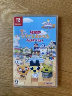 たまごっちのプチプチおみせっち おまちど〜さま！　switch ソフト
