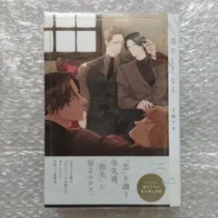 恋をしたなら　上田アキ