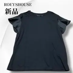 ROEYSHOUSE 半袖カットソー L フリル袖 ブラック 大人可愛い 新品