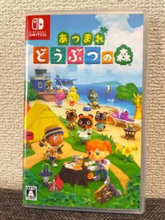 あつまれ　どうぶつの森　ニンテンドーSwitch