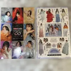 ちゃお きゅーすと CUTIE STREET シール フォトカード 8 9月号