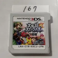 大乱闘スマッシュブラザーズ 端子清掃済み　3DSソフト