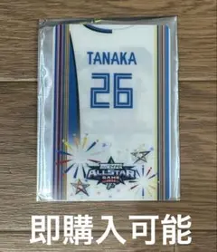 TANAKA 26 オールスターゲーム記念グッズ