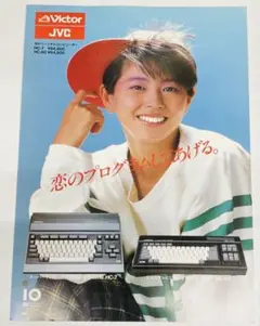 チラシ MSX HC-7 HC-60ビクター Victor 小泉今日子