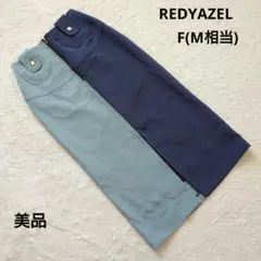美品 REDYAZEL レディアゼル バイカラー タイトスカート F (M相当)