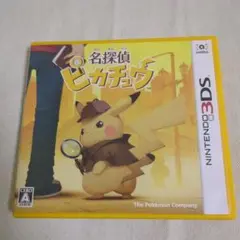 【3DS】 名探偵ピカチュウ
