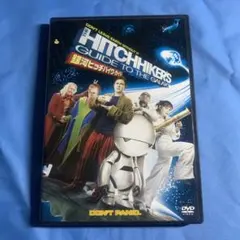 銀河ヒッチハイク・ガイド('05米) DVD