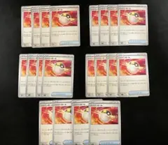 【匿名発送】ポケモンカード　ハイパーボール　20枚