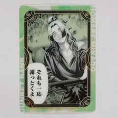 三角　ノーマル　クリアカードVol.2　ファボテリア　ジャンケットバンク