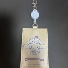 シナモロール リール付きパスケース ゴールド