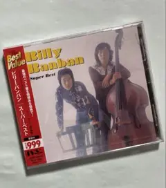 ビリーバンバン　スーパーベスト　CD