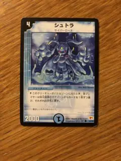 デュエルマスターズ シュトラ 1枚