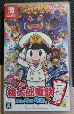 桃太郎電鉄 ～昭和 平成 令和も定番!～