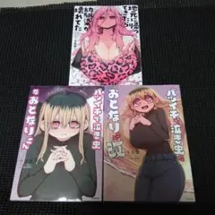 地元に帰ってきたら幼馴染が壊れてた　３冊セット