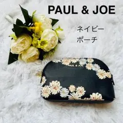 PAUL & JOE ネイビー ポーチ 花柄　クリザンテーム　匿名配送　B38