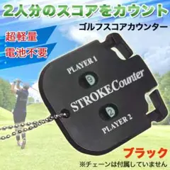 ゴルフスコアカウンター ゴルフ スコア カウンター 黒 コンパクト ゴルフ用品