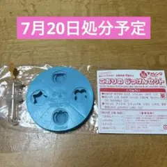 未使用 チャレンジ1年生 付録 こおりのじっけん セット