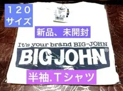 新品未開封、半袖、Ｔシャツ.１２０サイズ