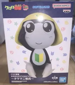 ケロロ軍曹　おおきなSOFVIMATES タママ二等兵 フィギュア