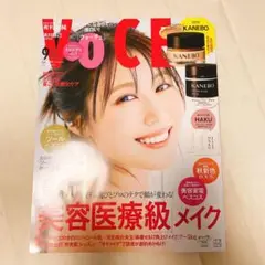 極美品 ヴォーチェ VoCE 2025 9月号 有村架純 付録なし 匿名配送