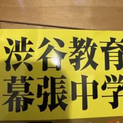 確認用