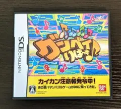 【DS】 音をつなごう！グンペイりばーす