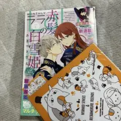 LaLa6月号　付録つき