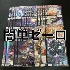 2025年最新】闇王ゼーロデッキの人気アイテム - メルカリ