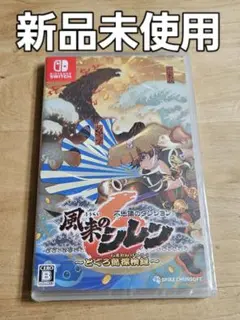 不思議のダンジョン 風来のシレン6 とぐろ島探検録 新品未使用