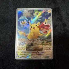 ポケモンカード ピカチュウ スカバイプロモ