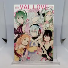 戦×恋(ヴァルラヴ) 9巻フルカラー冊子のみ