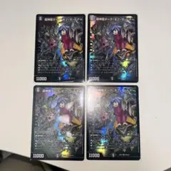 超神龍ダークオブザルナー ヒーロー 4枚 超神龍ダークオブザルナー ヒーロー 4枚 超神龍ダーク・オブ・ザ