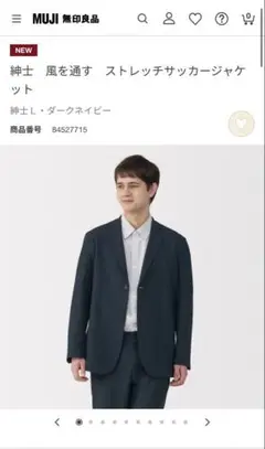 1度着用 新作 無印良品 風を通すストレッチサッカージャケット ネイビー 上下 Amazon | 無印良品 紳士 風を通すストレッチサッカージャケット