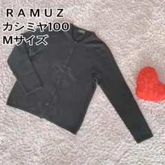 カシミヤ100%LAMUZ丸首カーディガンM黒ブラック