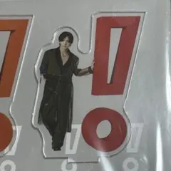 H⁺ お家でJUMP賞 アクスタ 山田涼介