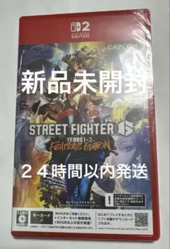 ストリートファイター6Years1-2ファイターズエディションSwitch2