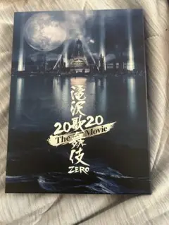 透明歌劇 2020 The Movie ZERO 3枚組