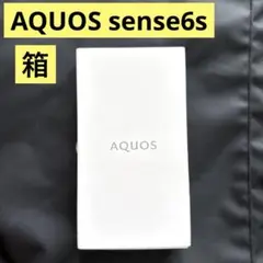 AQUOS sense6S SH-RM19S 付属品/本体なし