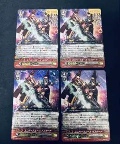 ユニバースエース バスタード　 RRR 4枚セット(2枚箔押し) ヴァンガード