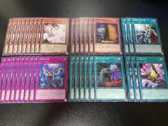 遊戯王　汎用、手札誘発セット　3デッキ分　灰流うらら　無限泡影　増殖するG 他