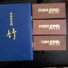 麻雀牌 マットなし